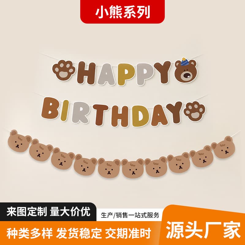Vintage Cartoon Bear Alphabet Birthday Banner Cute Baby Birthday Party Decoration Background Banner Wholesale