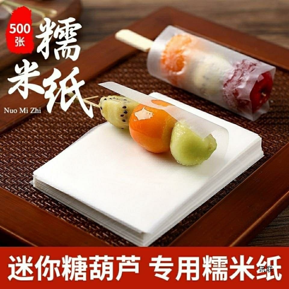 Mini Tanghulu Rice Paper Nougat Edible Wrapping Paper Rice Paper for Medicine Edible Ejiao Cake Others