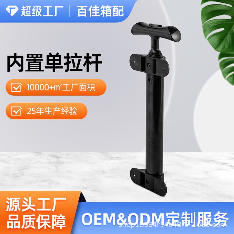 Foldable Backpack Trolley Wear-Resistant Directional Wheel, Telescopic Handle for Backpacks, Factory Direct Single Trolley Handle
