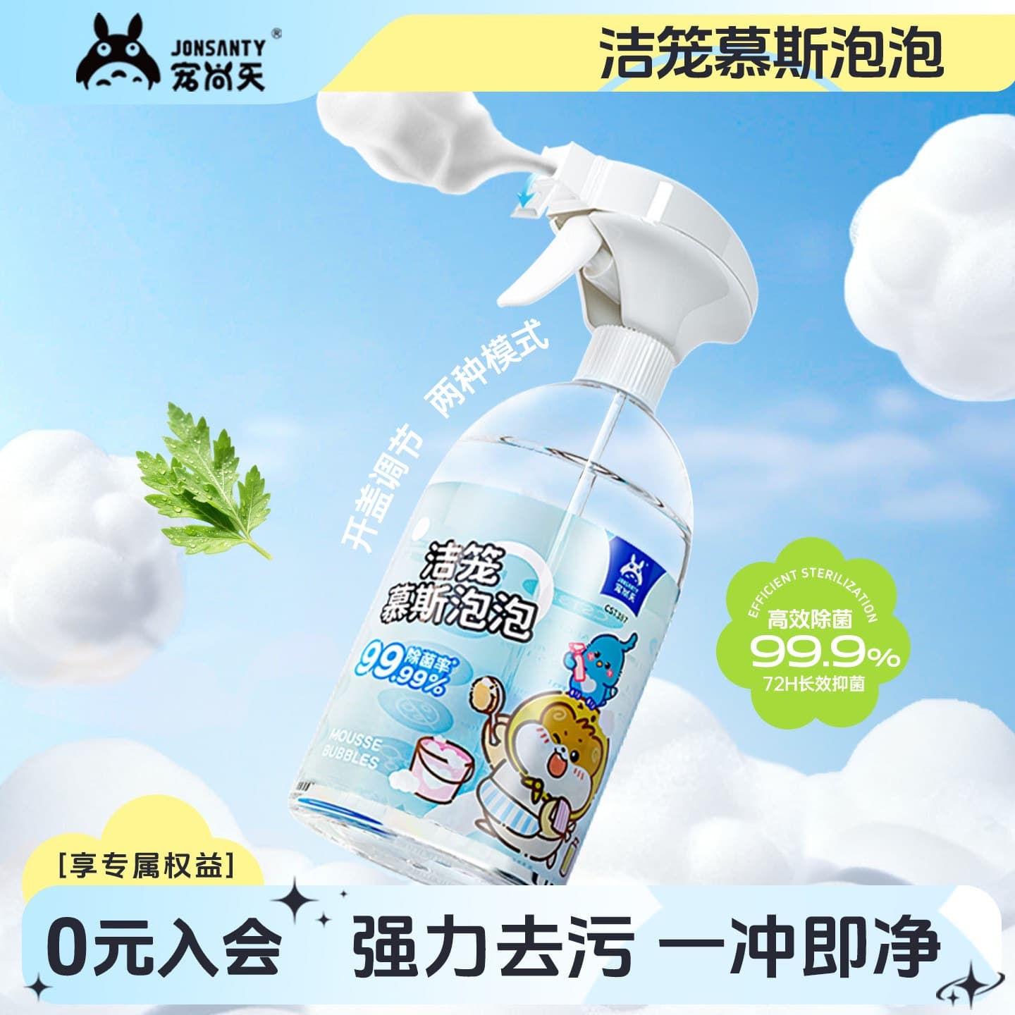Pet Shangtian Hamster Cage Cleaning Mousse Bubble Deodorant Golden Bear Supplies Urine Odor Antibacterial Spray Non-Anthelmintic