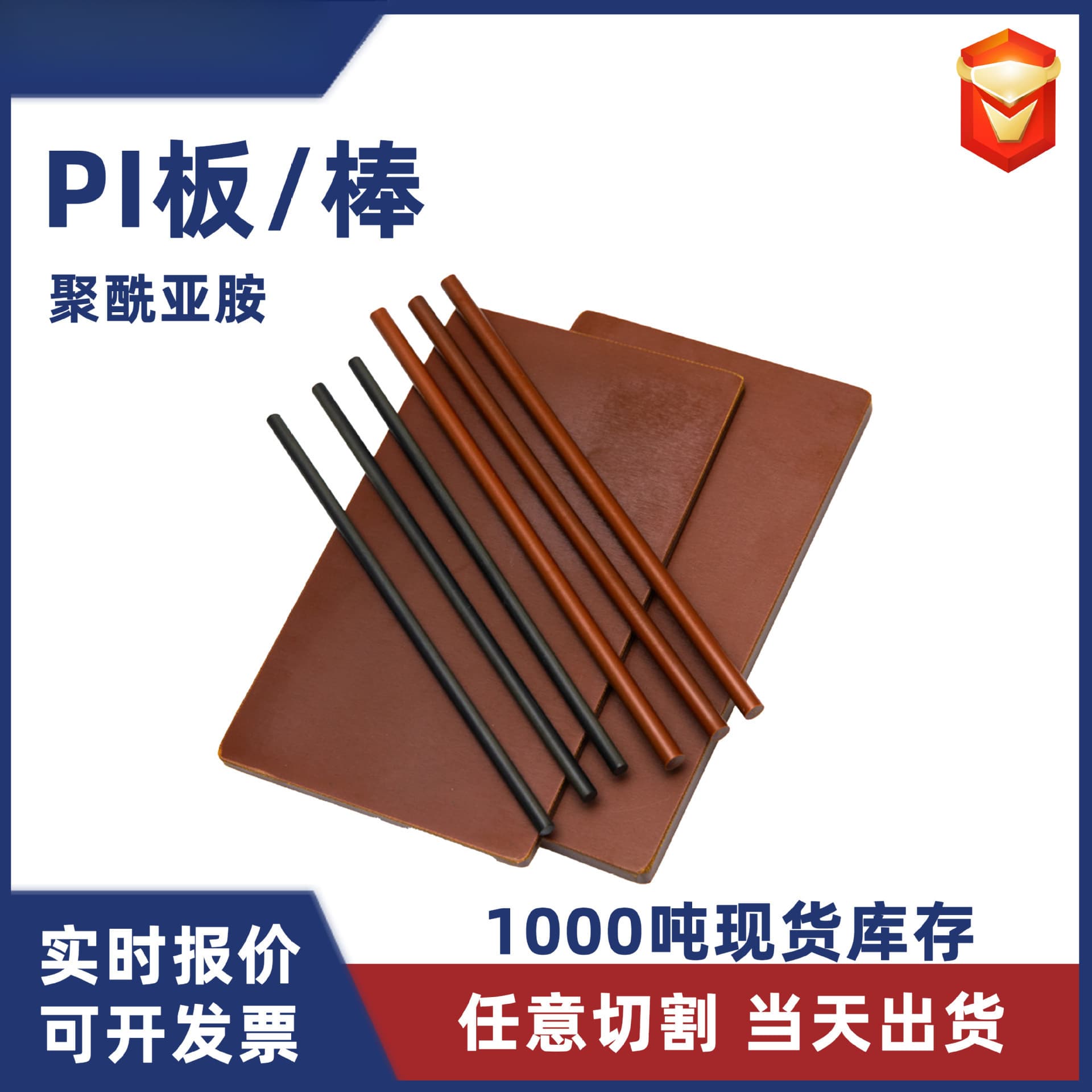 In-stock fast delivery PI plastic rods, thermoset Vespel polyimide precision parts, PI sheet.