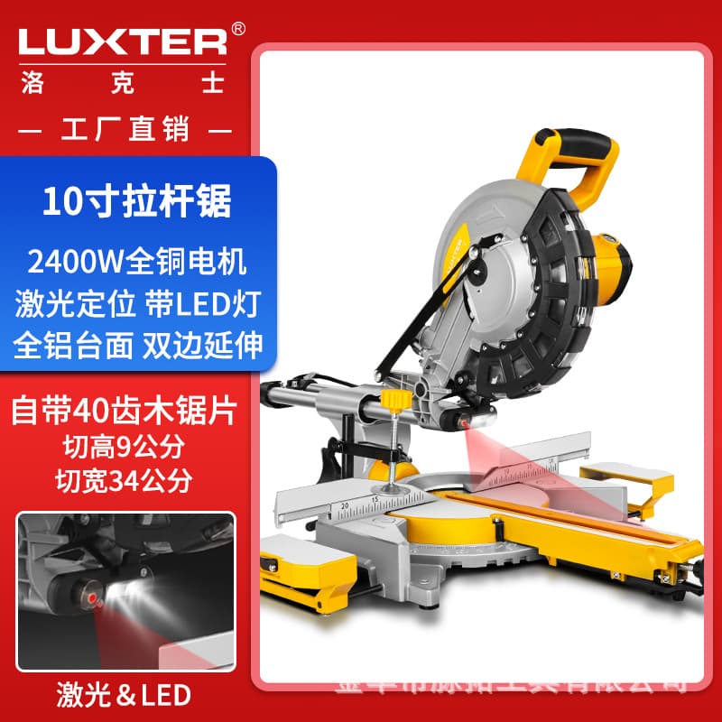 Luxter 10-inch Pull Rod Miter Saw Aluminum Machine 255 Household Type 45-Degree Woodworking Cutter Aluminum Cutter