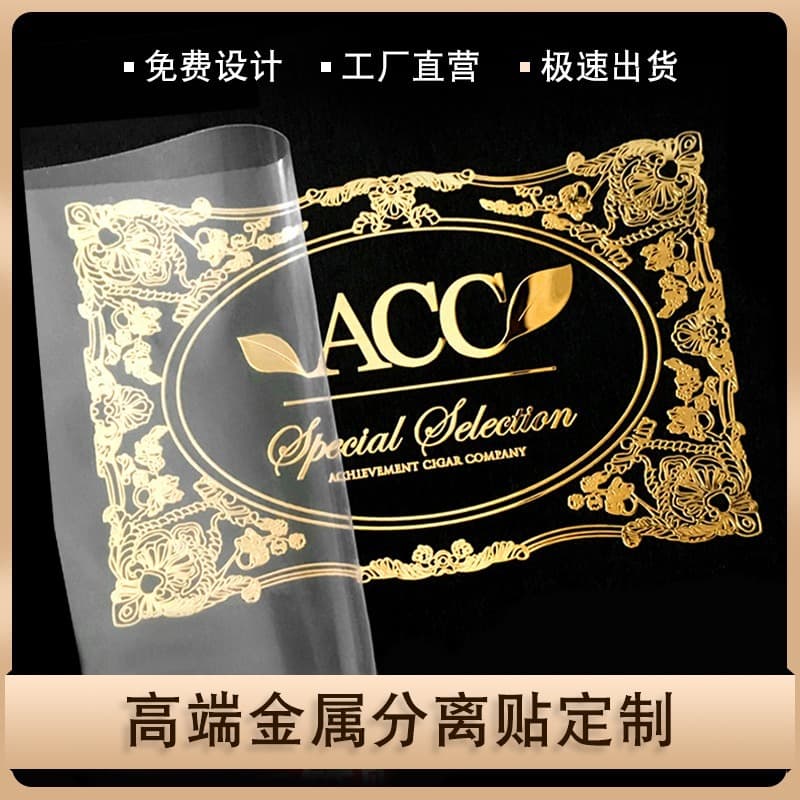 Crystal Label UV Transfer Sticker Gold Foil Crystal Sticker Custom Logo Peel and Stick Lettering Trademark Metal Label Cold Transfer Sticker