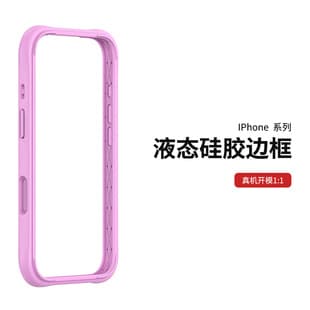 Minimalist Creative Liquid Silicone Bumper Case for iPhone 17 Pro Max, Detachable Back Panel Compatible with Apple 16