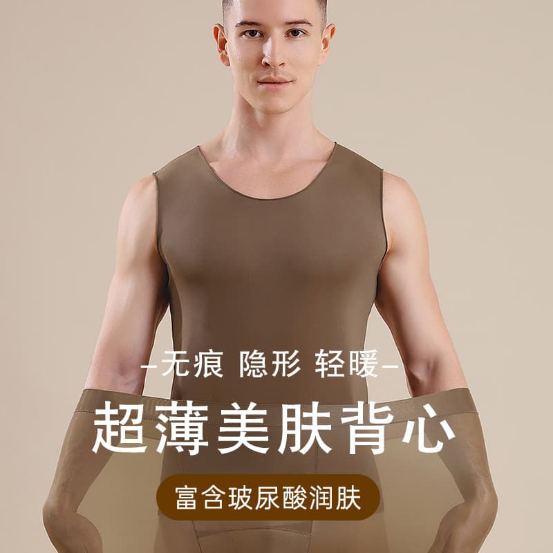 Autumn and Winter Ultra-Thin Skin-Beautifying Clothing Set, Warm Men's Vest, Traceless Hyaluronic Acid Base Layer, Autumn Clothing, Autumn Pants, Warm Cover