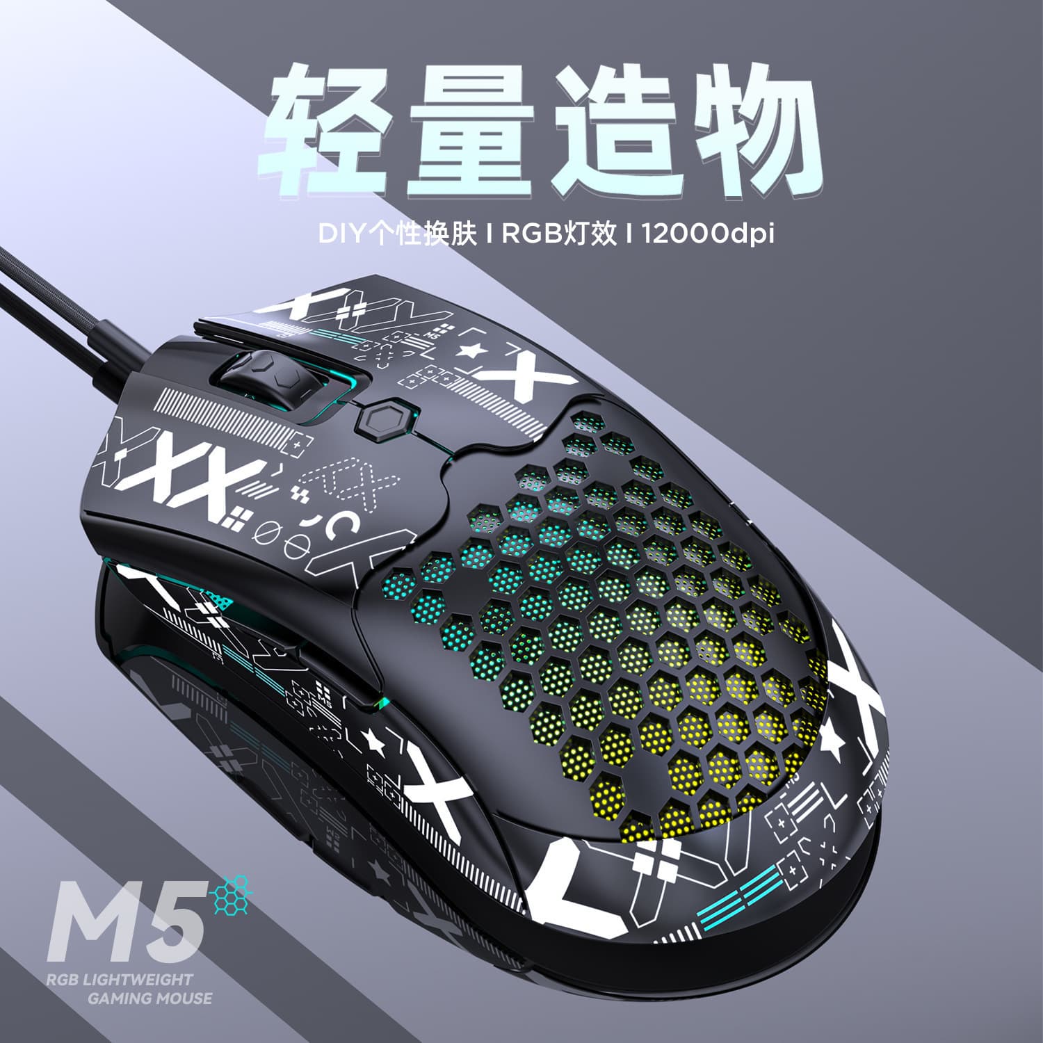 Liberty Wolf M5 lightweight wired hole mouse e-sports game RGB light-emitting mouse 12000DPI