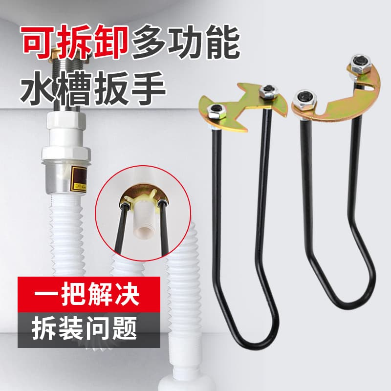 Thickened Multi-Function Sink Wrench, Specialized for Kitchen and Bathroom, Manufacturer Supplies Sink and Vegetable Washing Pipe Loosener