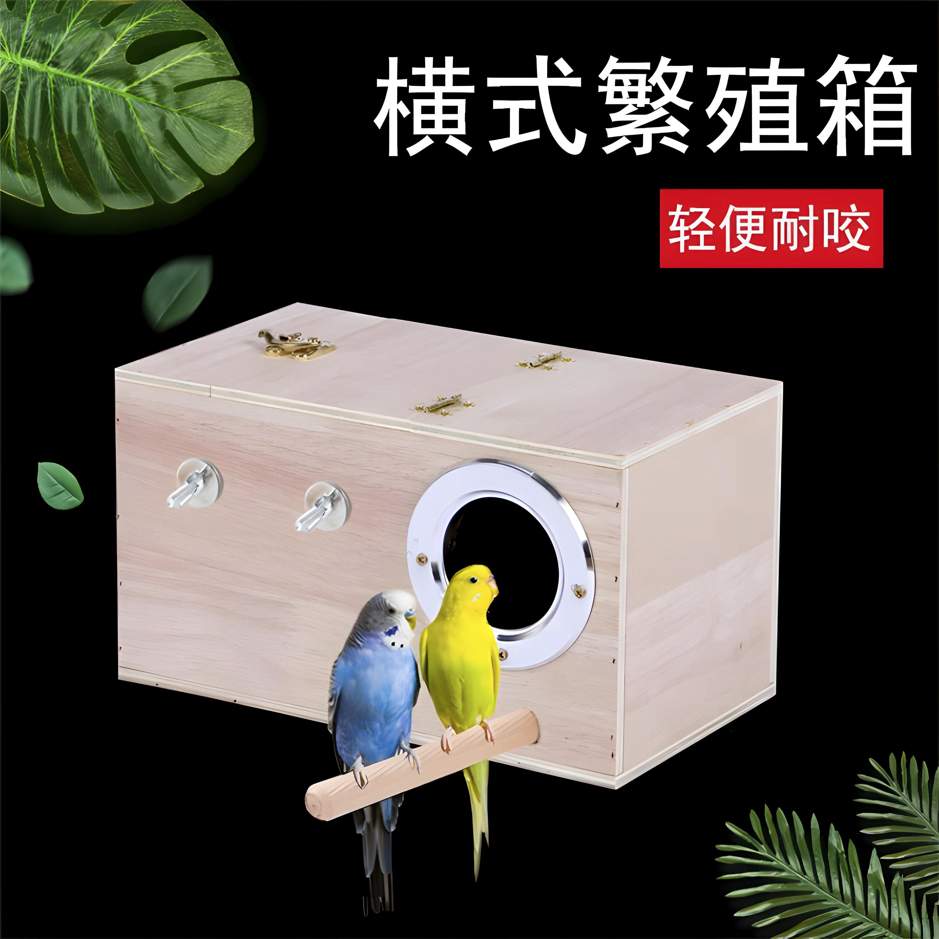 Bird cage accessories, rings, Xuanfeng budgie supplies, toys, colorful swings, ladder packages, incubation boxes