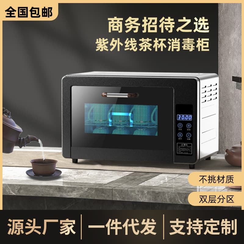 Goodwife Desktop Cup Storage Tea Set Sterilizer Tabletop Small Office Commercial Sterilizer