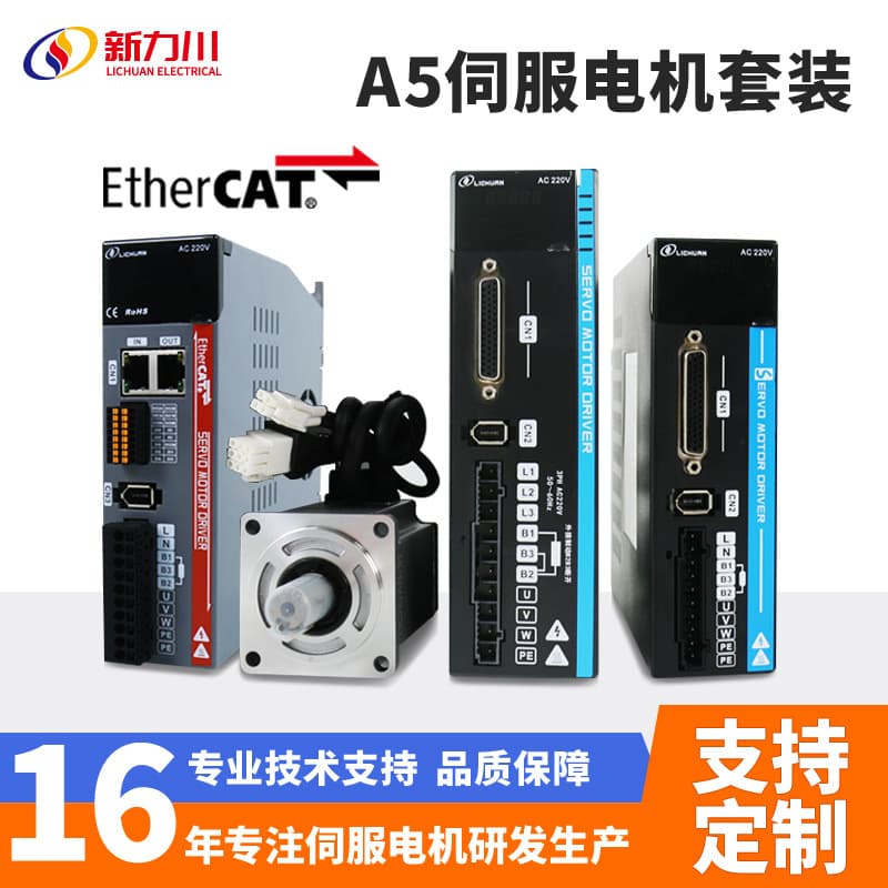 Xinlichuan LC10E-400W Bus Servo Driver Incremental Absolute Value A5 Servo Motor Kit Manufacturer