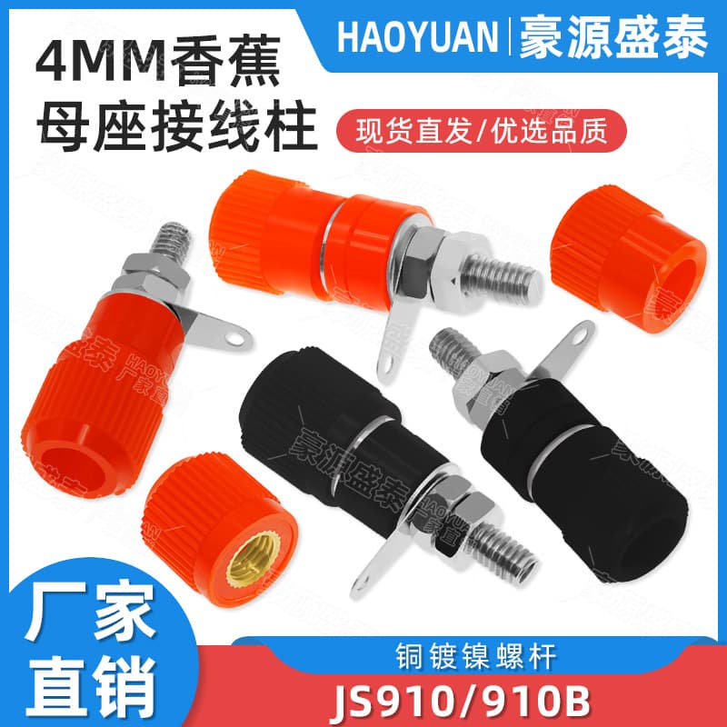 JS-910B Binding Post M4 Welding Machine Terminal 919 Industrial Binding Post Terminal 4mm Banana Socket