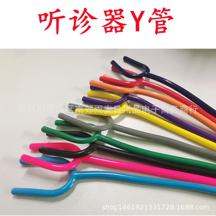 Stethoscope Y-Tube Stethoscope Accessory Stethoscope Three-Way Tube Rubber Tube Long Tube