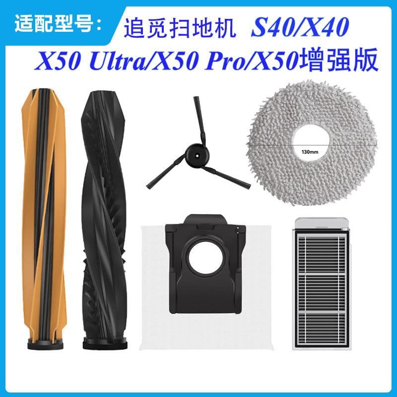 Compatible with Chuimi Robot Vacuum X40/X50/Pro/X50 Ultra Accessories Main Brush Side Brush Mop Filter