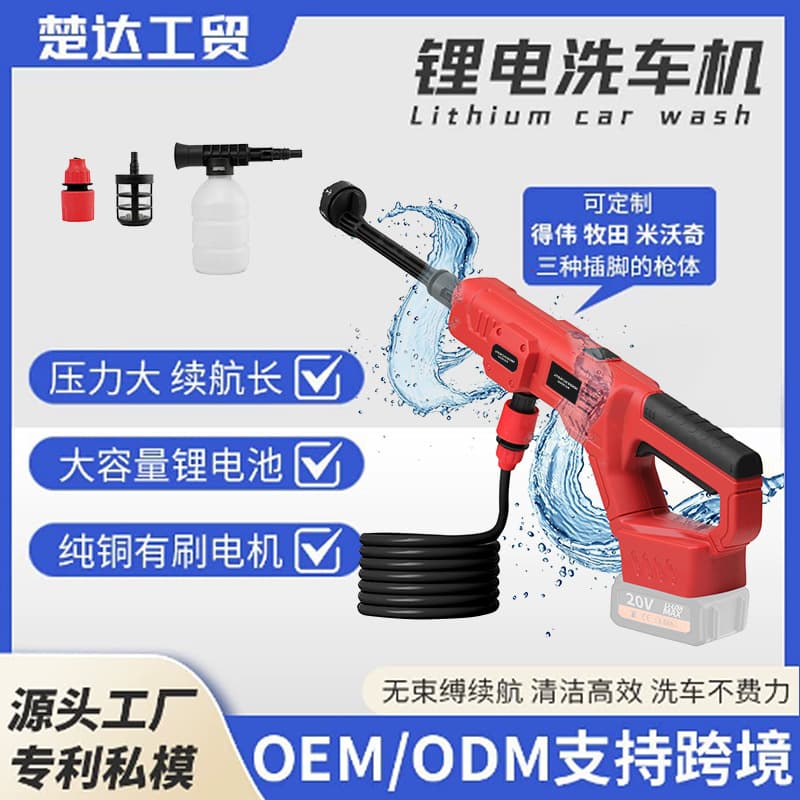 Cross-Border Lithium Battery Car Wash Water Gun, Portable Wireless High-Pressure Water Gun, High-Power Watering High-Pressure Wireless Car Wash Gun