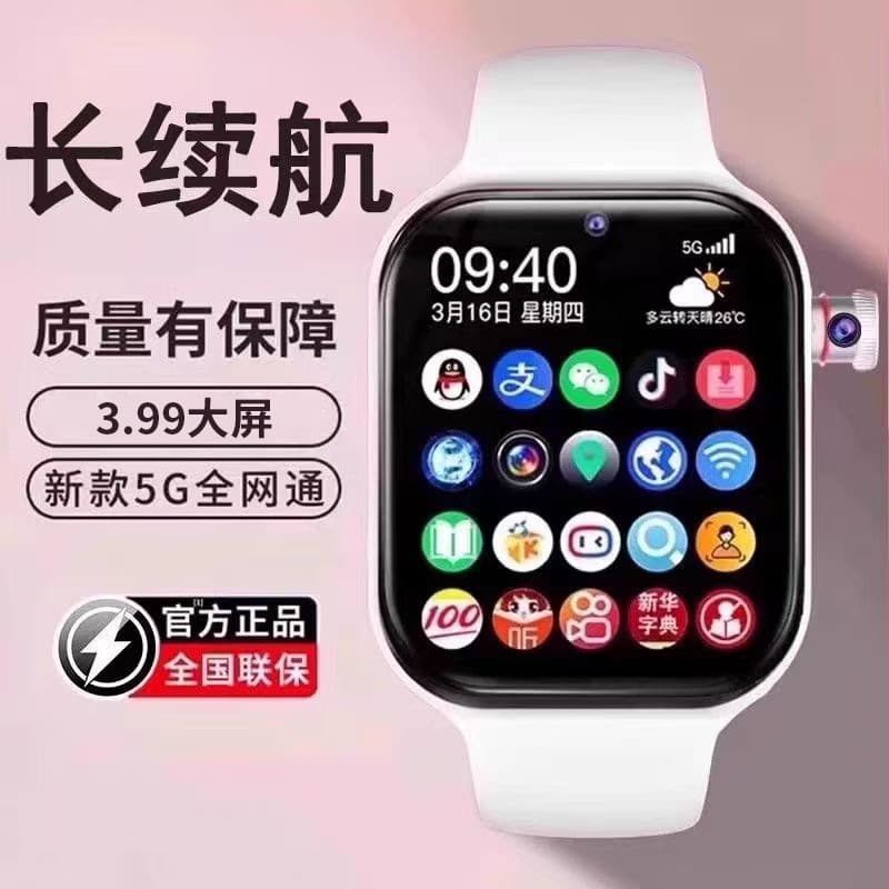 5G Phone Watch Full Netcom Multi-function GPS/WiFi Positioning Waterproof Smart Reminder for Primary and Secondary School Students