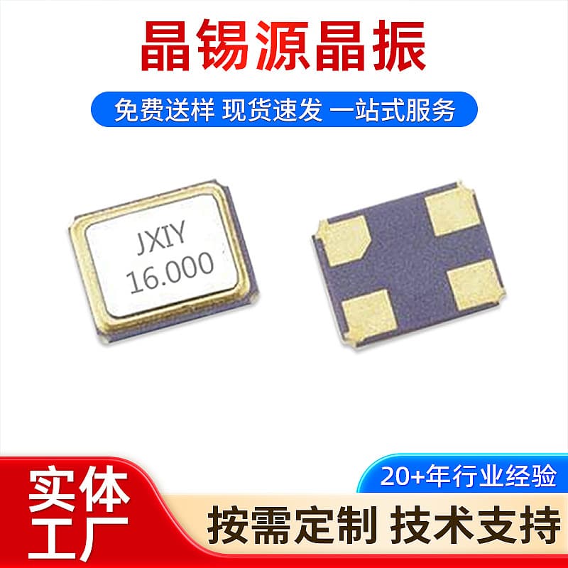 3225 SMD Crystal Resonator, Dedicated Crystal for Communication and Bluetooth