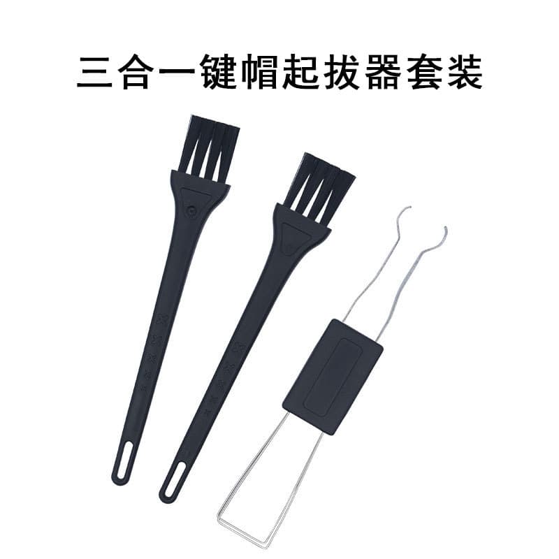 Mechanical Keyboard Puller Dual-Purpose Wire Switch Puller Keycap Puller Switch Removal Brush Cleaning Tool Kit
