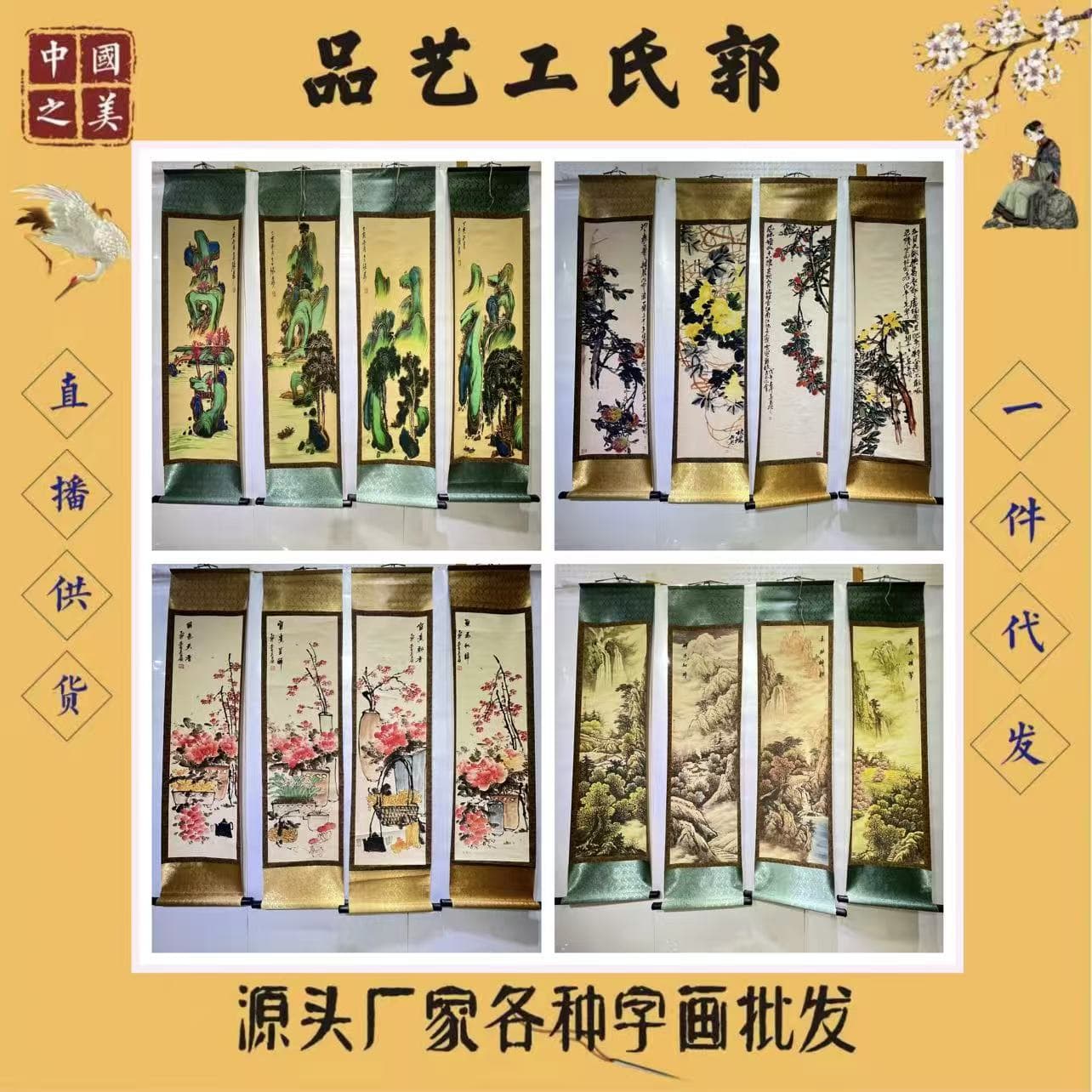 Antique four-panel screen - "Fragrant Flowers Screen Splendor" Zhang Daqian "Fortune/Longevity/Happiness", Wu Changshuo "Blooming Flowers", "Clear Peaks" hanging paintings
