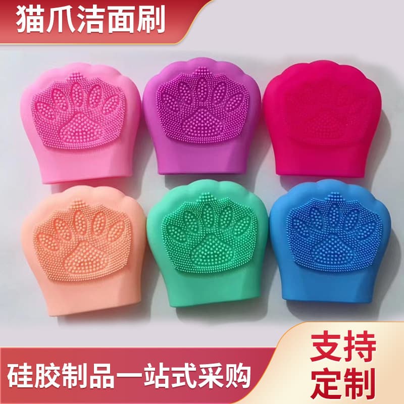 Silicone facial cleansing brush, colored cat paw facial cleansing brush, pore cleansing shampoo and face washing brush, manual soft cleaning silicone brush