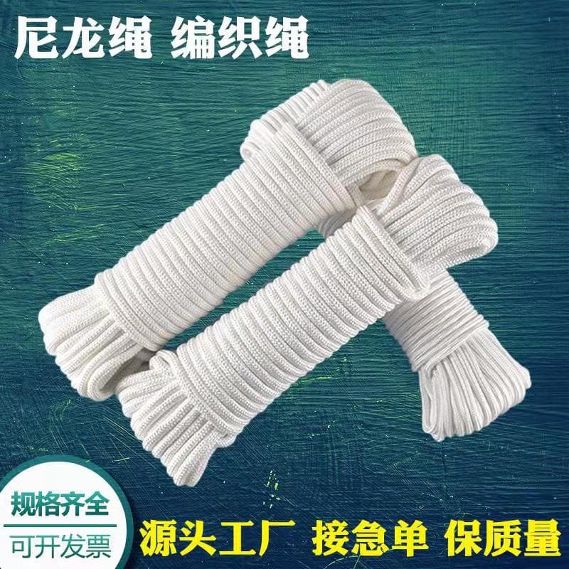 Factory wholesale nylon rope, clothesline rope, tent rope, nylon salvage rope, white core-spun braided rope