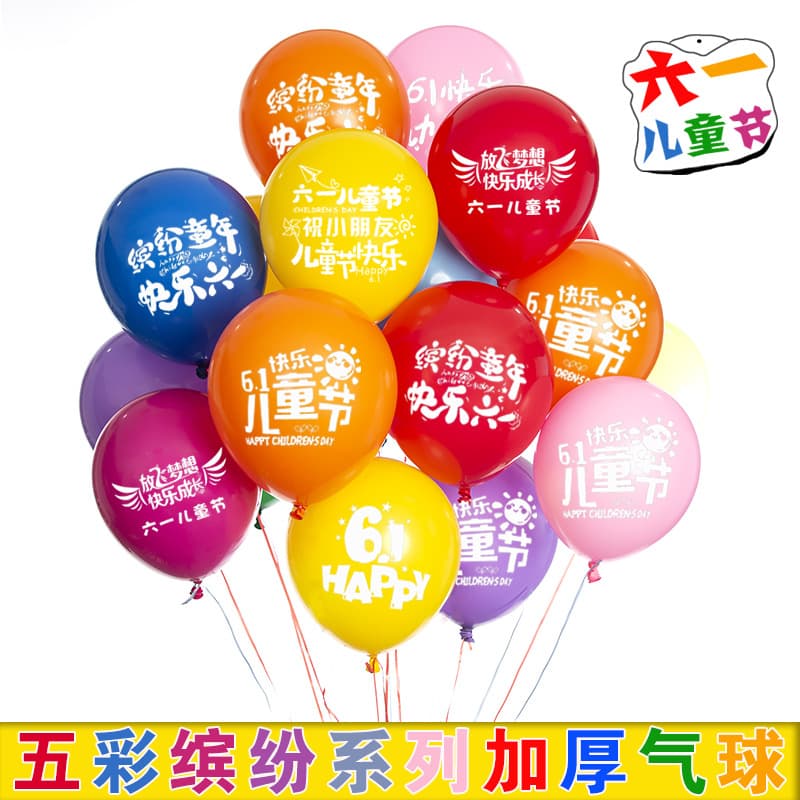 Children's Day Balloon Toys for Kindergarten, Elementary School Activities, Balloons for Shopping Mall and Supermarket Decoration