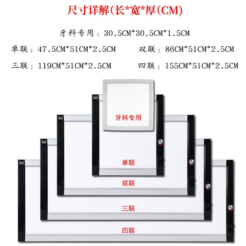Intelligent induction led viewing lamp X-ray reading lamp viewing lamp reading CT operating room dental single double three four