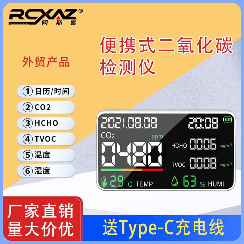 Portable carbon dioxide detector, TVOC, CO2 monitor, formaldehyde detector, outdoor camping device.