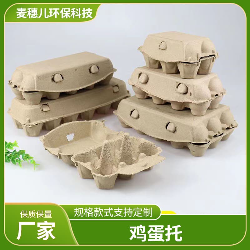 Pulp egg box, egg holder tray, biodegradable egg tray anti-collision with lid pulp molded wholesale stock