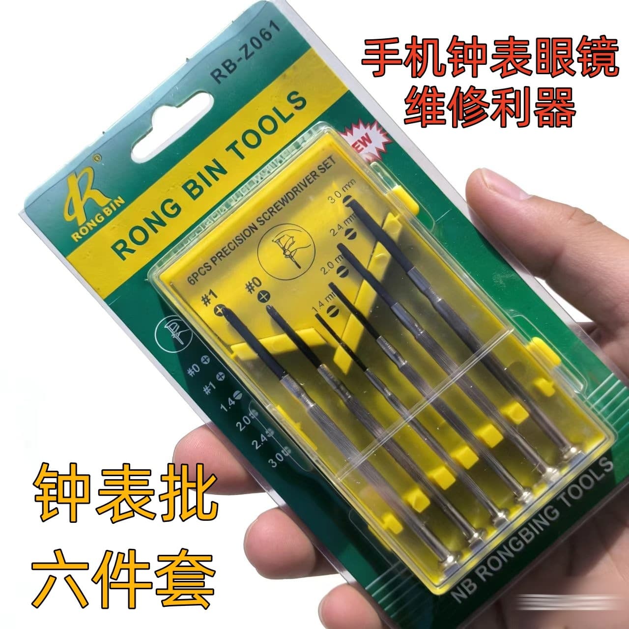 Watch, Phone, and Eyeglass Repair Anti-Slip 6-Piece Screwdriver Set - Complete Screwdriver Tool Kit Wholesale