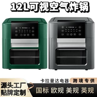 Export Visible Air Fryer, Household Large Capacity Multi-Function Electric Fryer 12L Air Oven Air fryer
