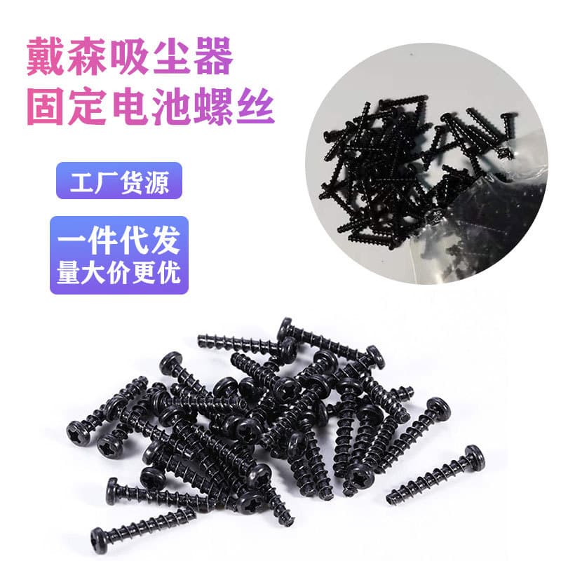 16MM compatible with Dyson vacuum DC62 V6V8V10 battery replacement fixing screw replacement tool