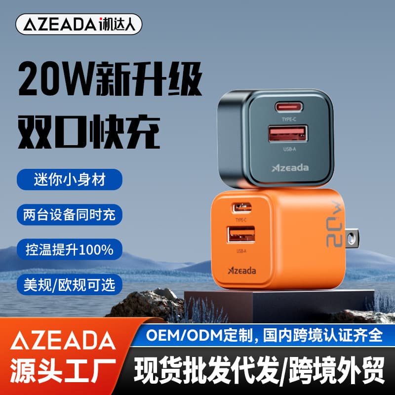 Azeada In Stock 20W Charger PD20W Phone Charger Multi-Port USB Charging Head US Standard A+C Fast Charger