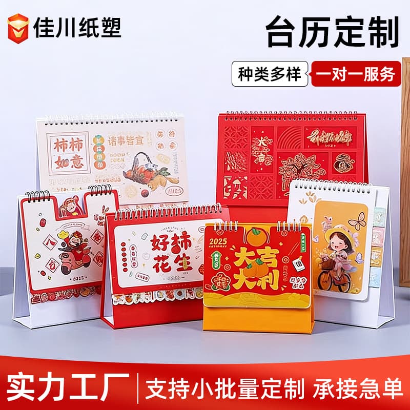 Business Office Calendar Desk Calendar Wholesale Customizable LOGO Creative Chinese Style Commemorative Desk Calendar National Trend Monthly Calendar