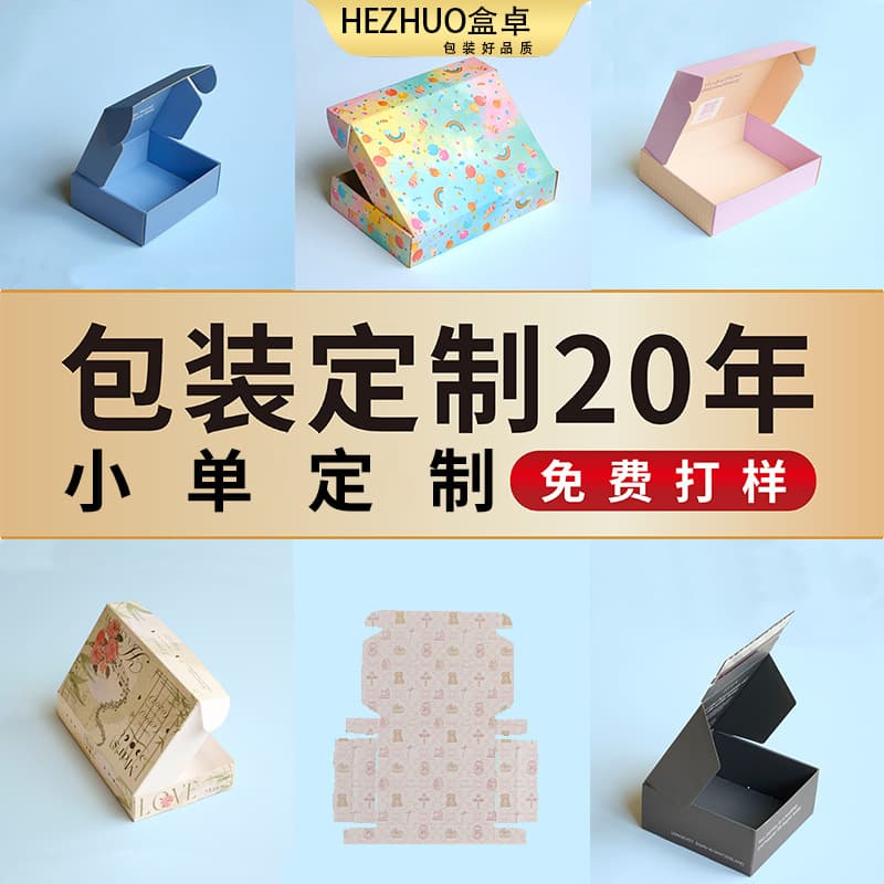 Customized product packaging boxes, paper boxes, cosmetic packaging boxes, printed boxes, corrugated boxes.