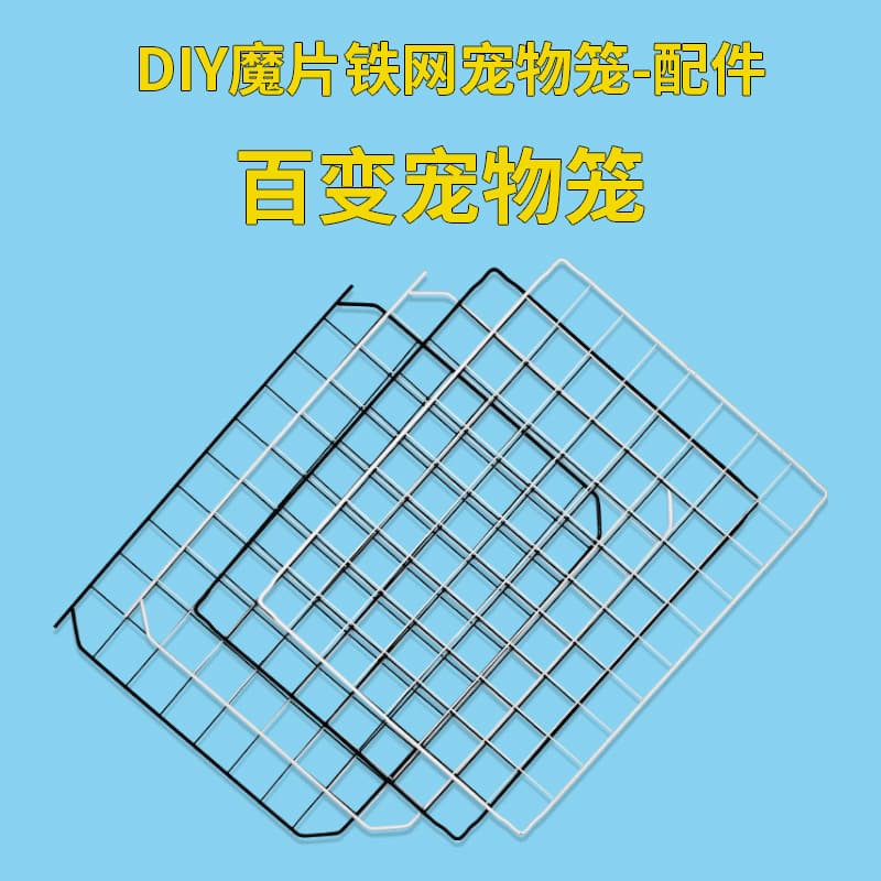 Amazon DIY Iron Mesh Magic Piece Cat Cage Dog House Rabbit Nest Bird Pet Villa Fence Flower Stand Cartoon Storage