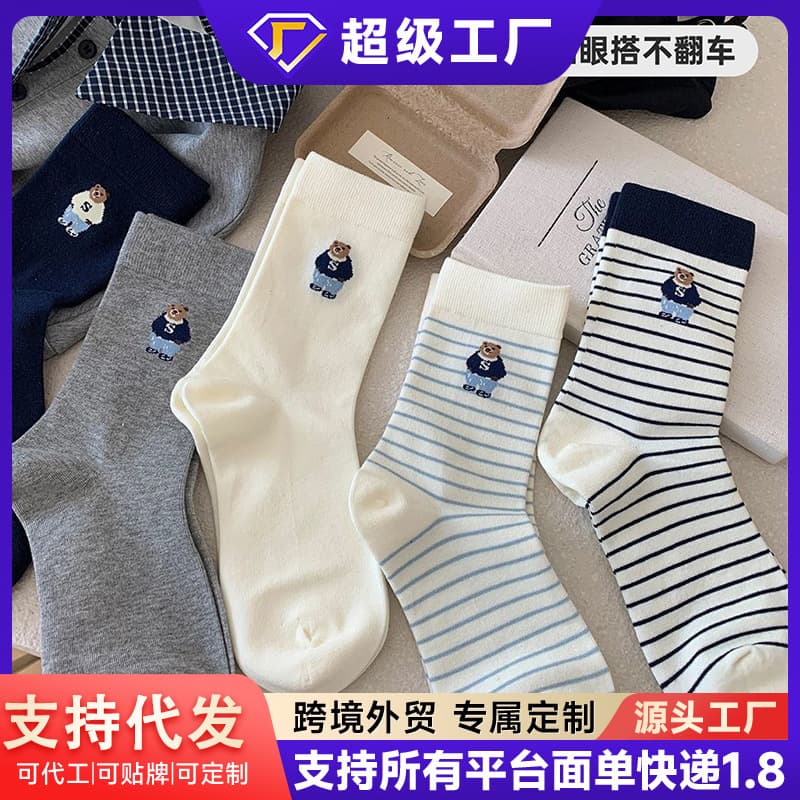 Women's Socks Mid-Calf Autumn Winter Cartoon Bear Retro Stripes School Korean Style Cute Ins Japanese Long Socks Stackable Versatile