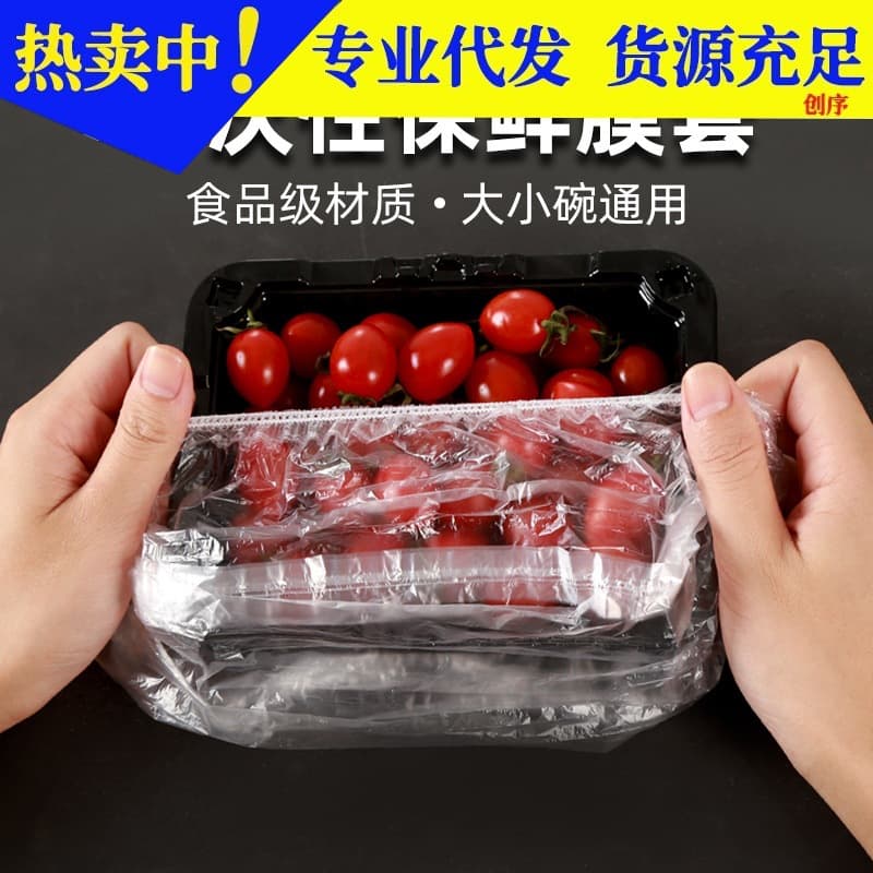 Food-Grade Disposable Food Wrap Covers, Multi-functional Household Refrigerator Self-Sealing Elastic Freshness Lids