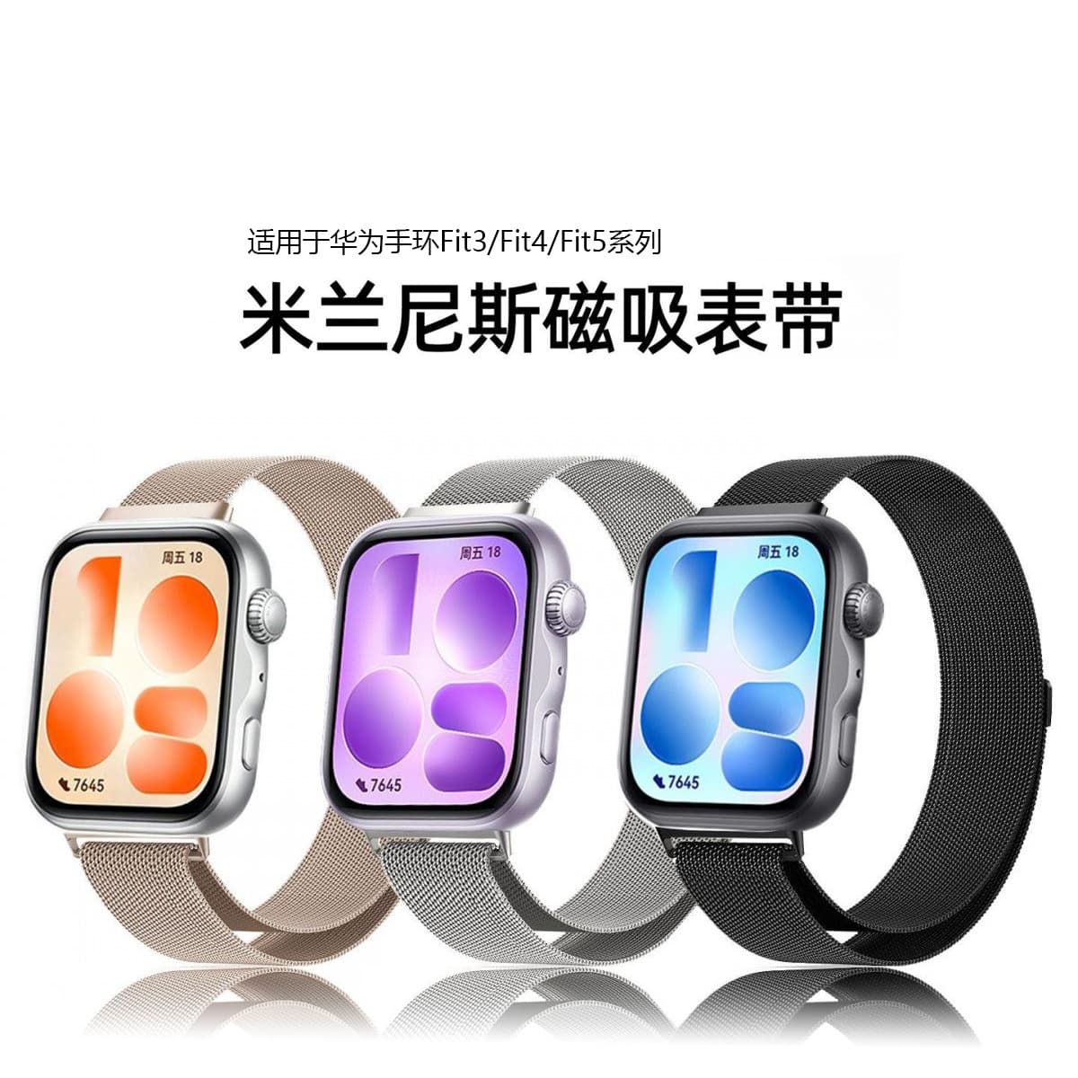 Magnetic Watch Band for Huawei FIT5, Milanese Loop Watch Band for Huawei Watch FIT3 4 Pro
