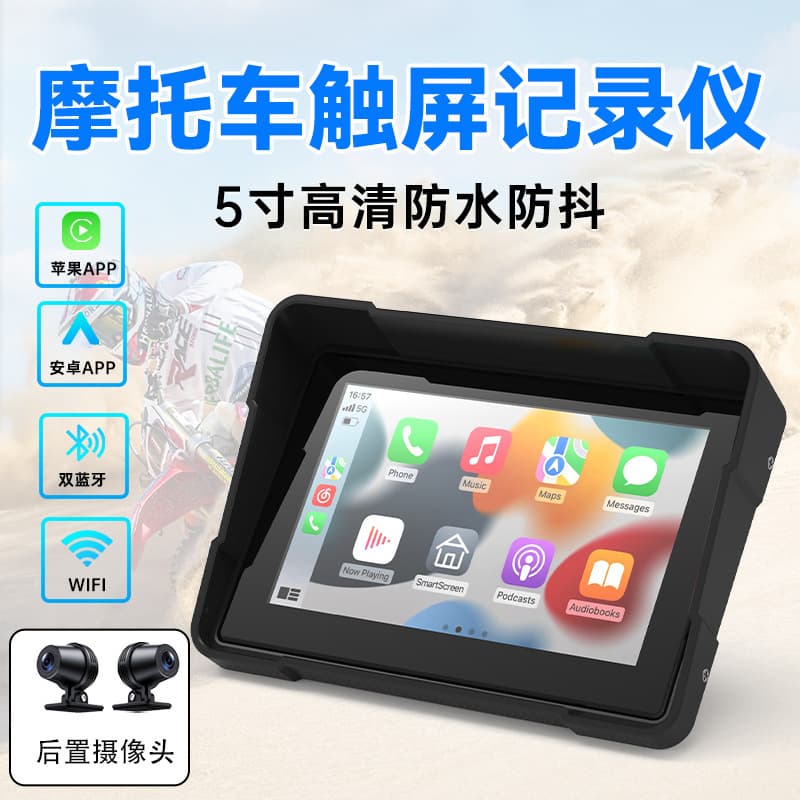 5-inch Motorcycle CarPlay Dash Cam with Front and Rear Dual Recording, Supports Tire Pressure Monitoring, Cross-border