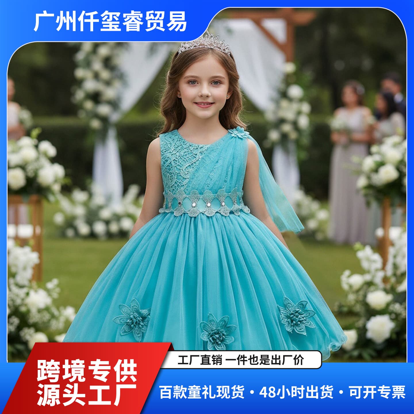 Wholesale Children's Tulle Dress for Flower Girl, Birthday Party Dress, Girl Dress