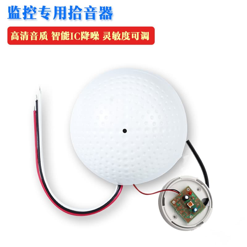 High-Fidelity Pickup for Security Surveillance, Vehicle-Use Adjustable Mushroom Style Dedicated Micro Mini Lightning-Proof Anti-Interference Welding