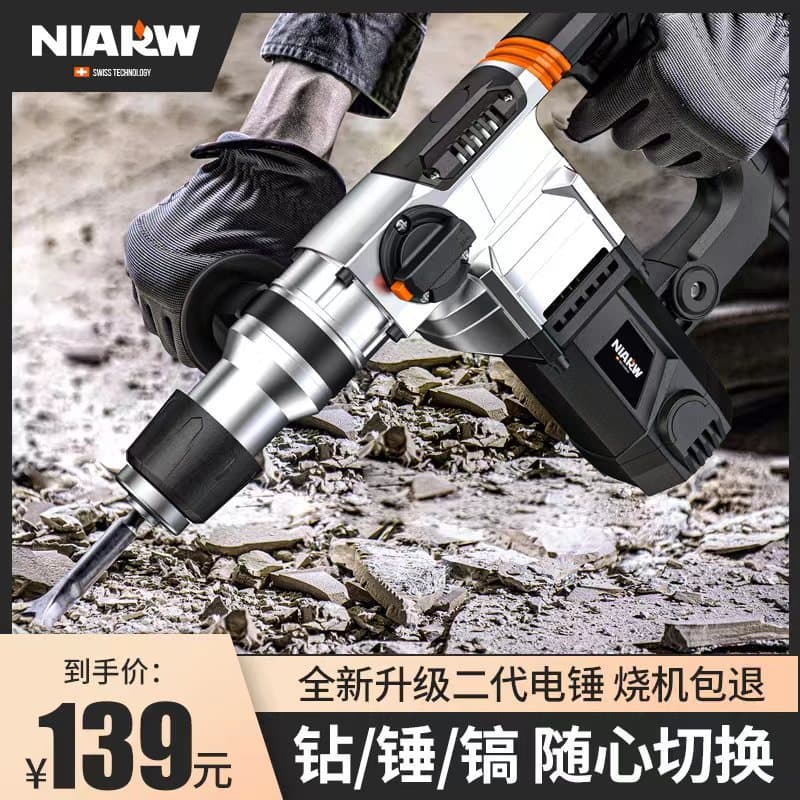 Cross-border direct sales of high-power hammer drills and electric picks for industrial and home multi-functional use, including electric hammers and drills.