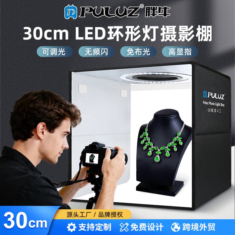 PULUZ fat cow ring light high brightness portable studio set 30CM photo props photography equipment