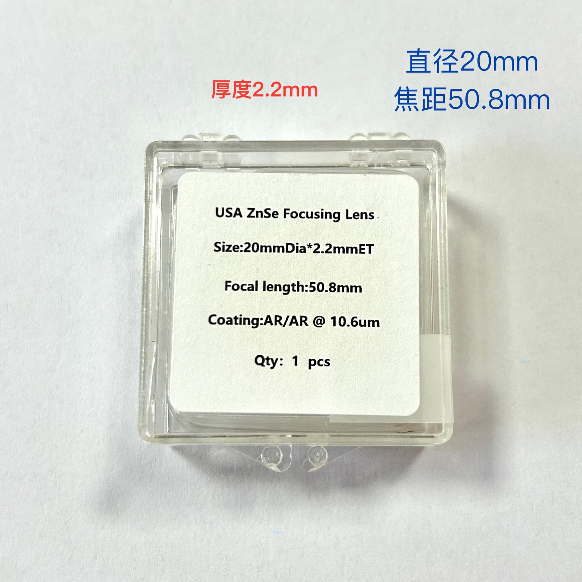 Imported Material Lens FL50.8/63.5 Diameter 20MM for Laser Engraving Machines, 2.0mm/2.2mm Thickness