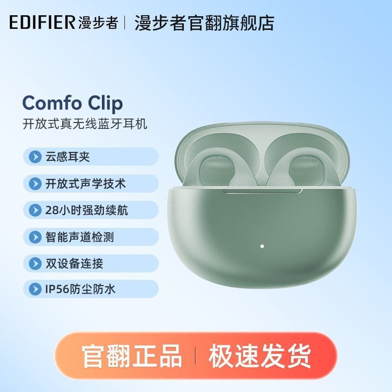 Edifier Comfo Clip Open-Ear True Wireless Bluetooth Earbuds Semi-In-Ear Noise-Canceling Headphones [Official Refurbished]