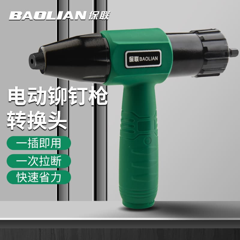 Electric Rivet Gun Blind Automatic Adapter Rivet Gun Head