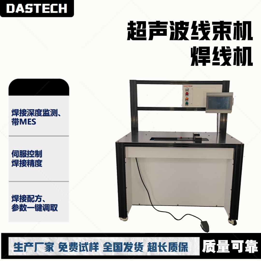 Ultrasonic Wire Harness Welding Machine with High Servo Precision for Copper and Aluminum Wire Lap Welding Ultrasonic Welding Equipment