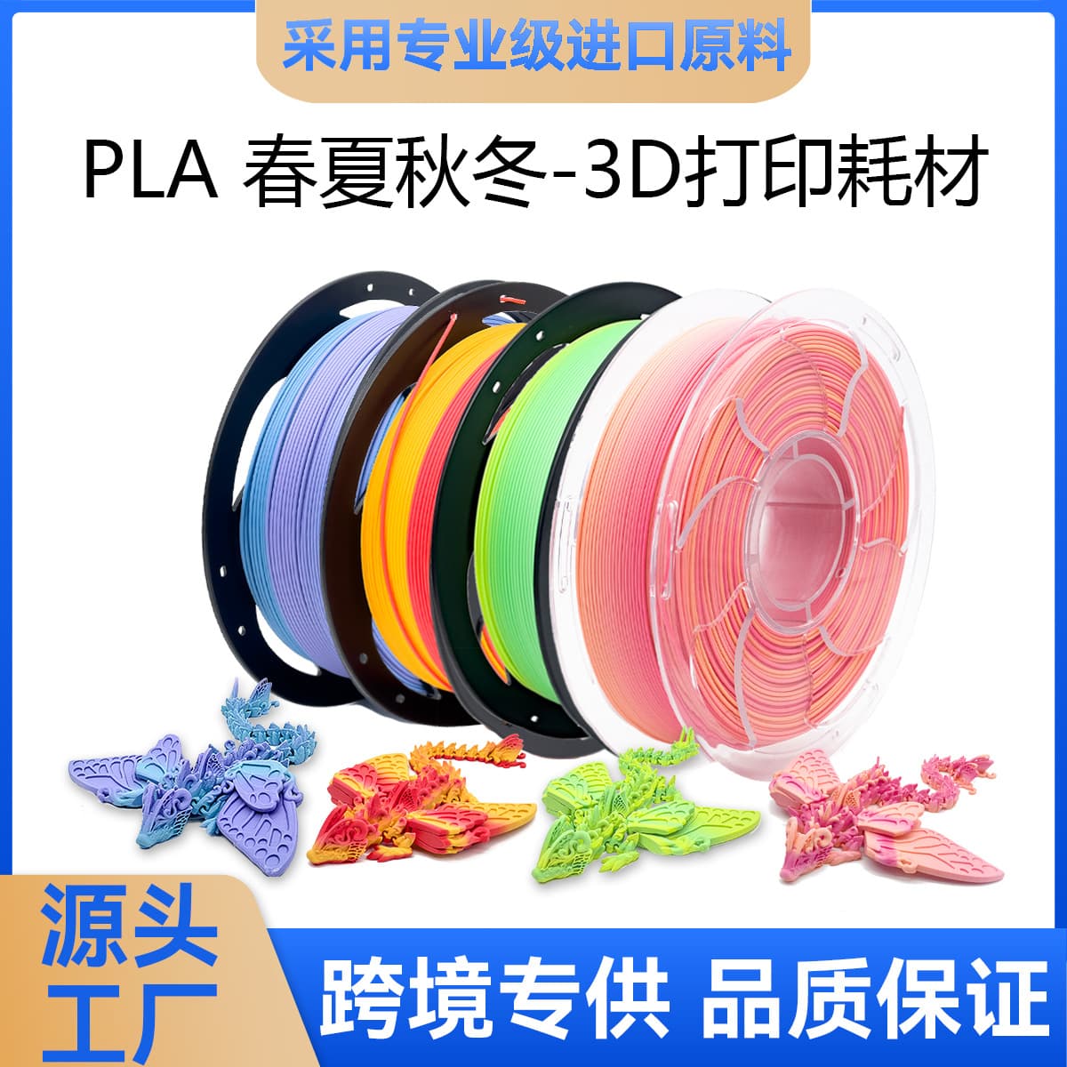 Toksen 3D Printing Materials PLA Matte Rainbow Materials Suitable for Taz Bamboo 1kg Multi Color Circular Cross Section