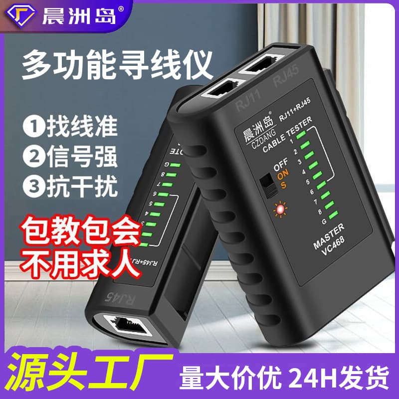 Chenzhou Island Telephone Network Cable Tester Detector Multifunctional Network Line Tester Continuity Tester