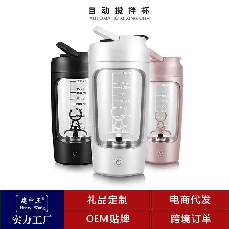 Automatic Protein Shaker Bottle Tritan Electric Mixing Cup for Sports Fitness Wholesale Custom